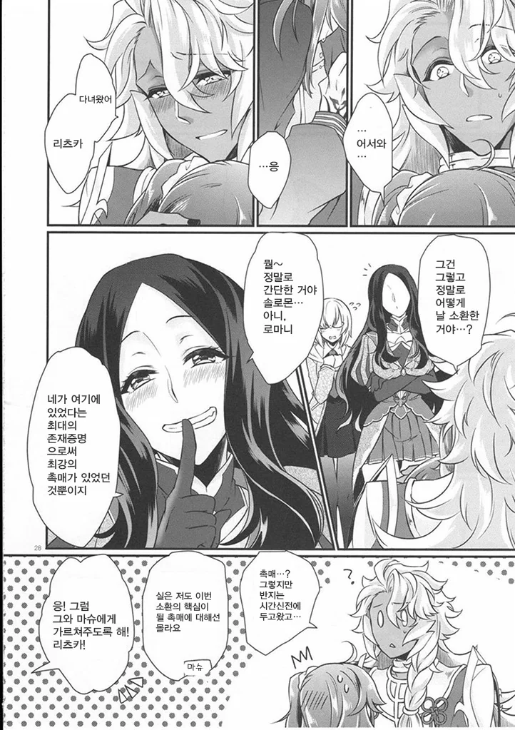[fate]솔로몬 확정가챠 하는 만화 - 이미지 3