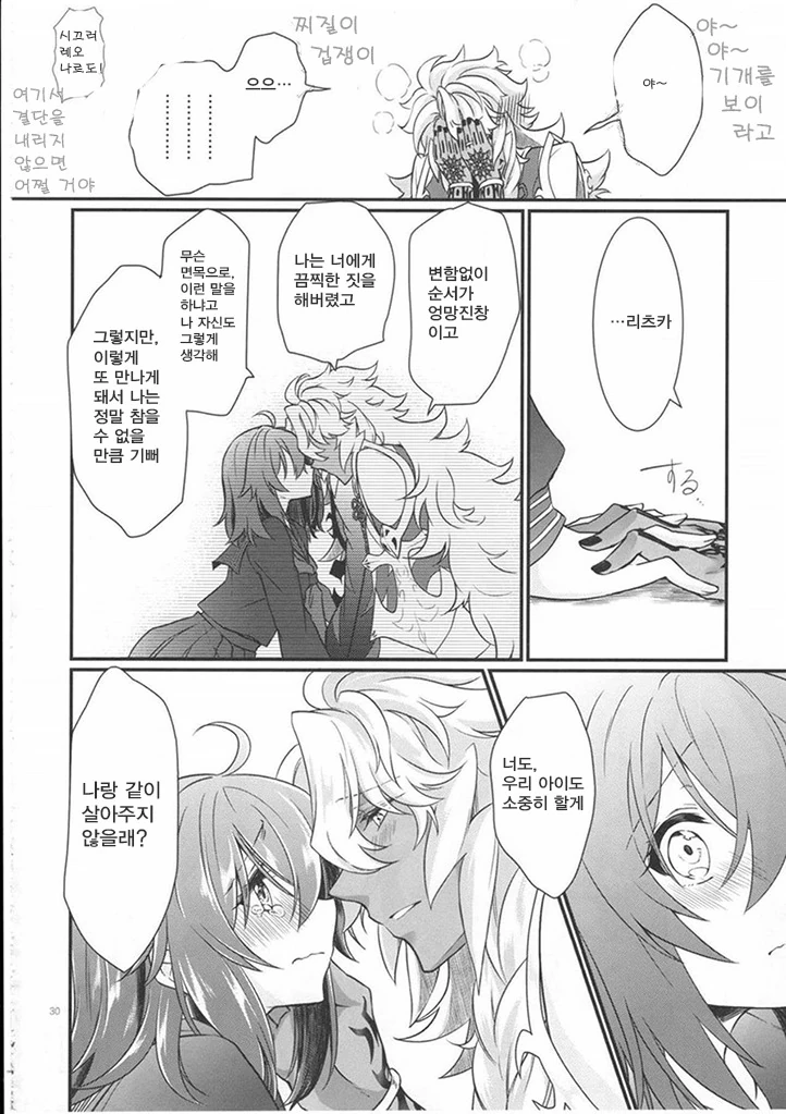 [fate]솔로몬 확정가챠 하는 만화 - 이미지 5