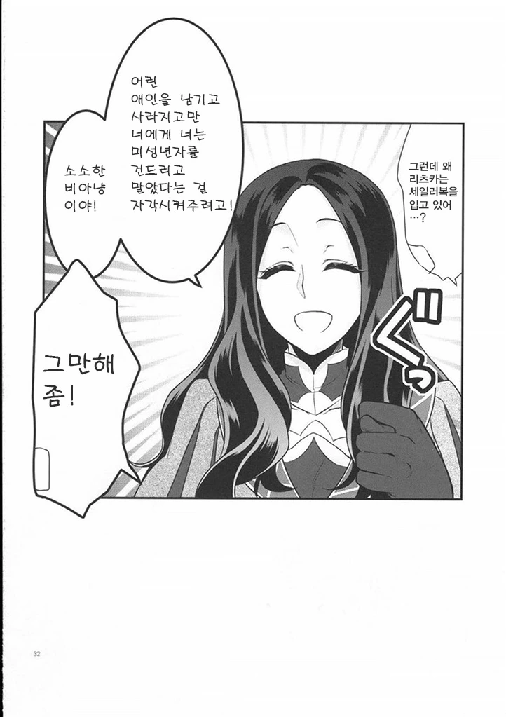 [fate]솔로몬 확정가챠 하는 만화 - 이미지 7