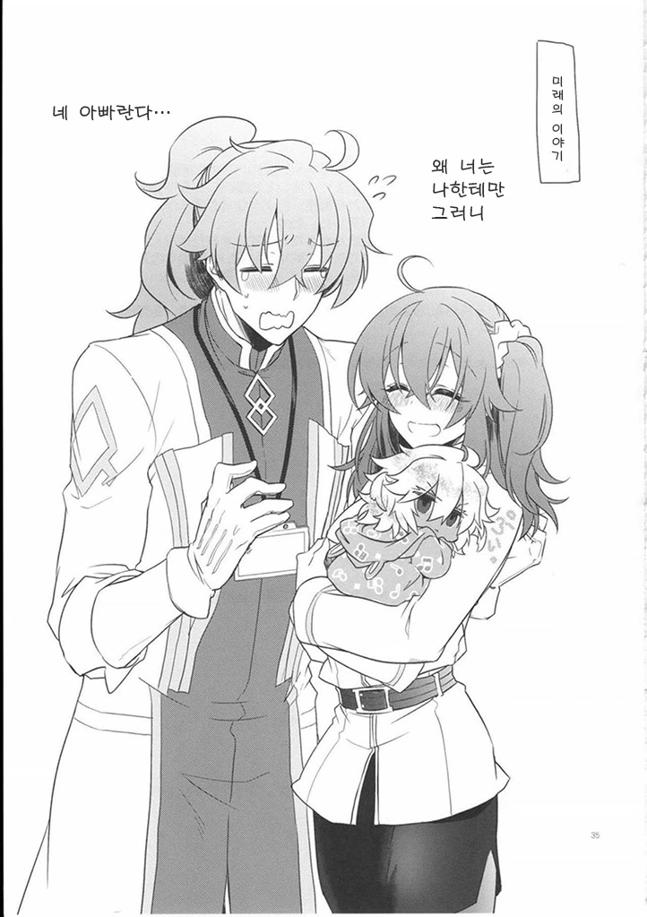 [fate]솔로몬 확정가챠 하는 만화 - 이미지 10