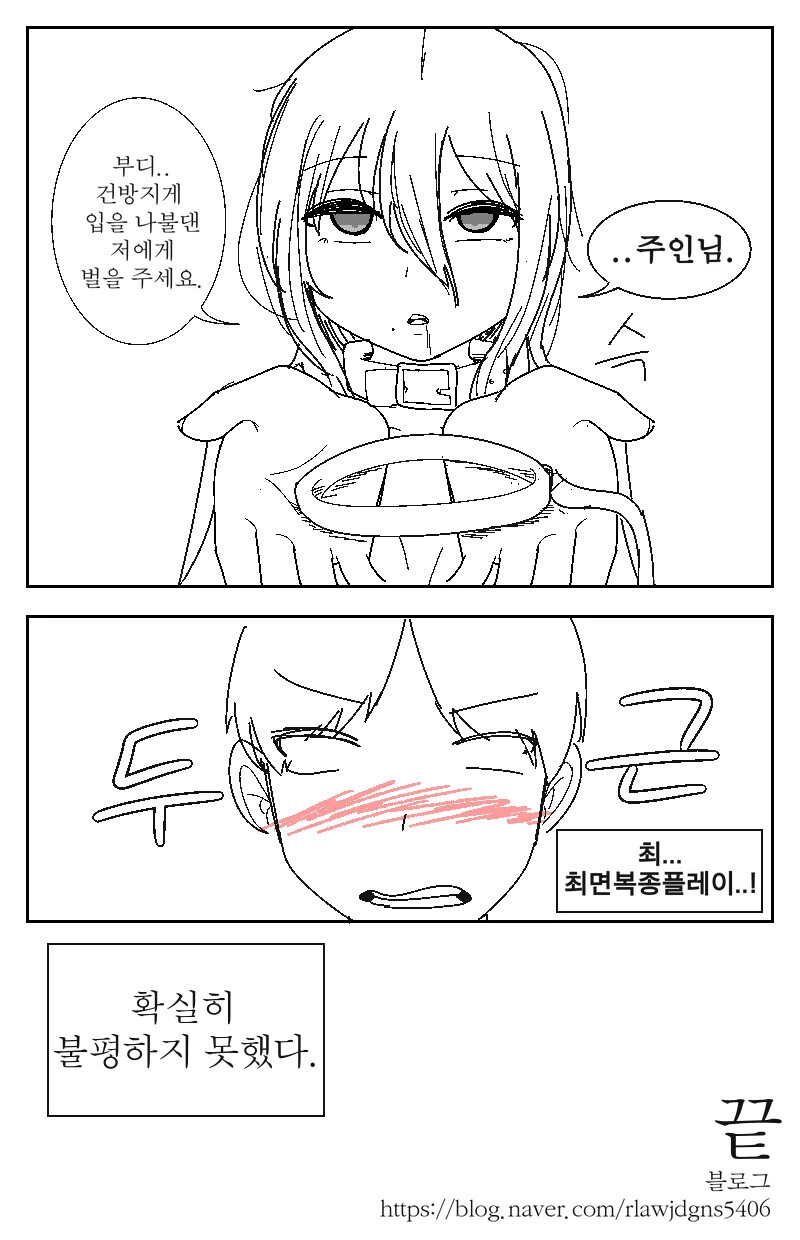 ㅎㅂ)내 아내 눈이 너무 죽어있다.manhwa - 이미지 2