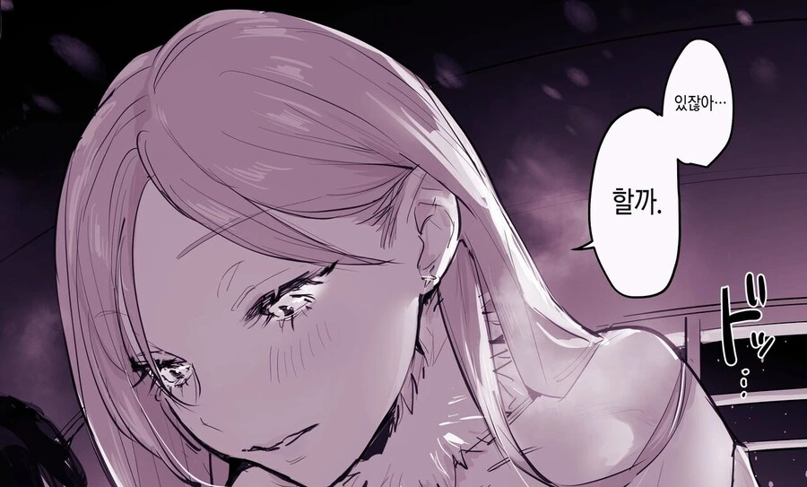 상심 갸루와 성스러운 하룻밤.manhwa - 이미지 3