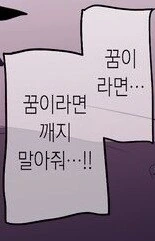 상심 갸루와 성스러운 하룻밤.manhwa - 이미지 4