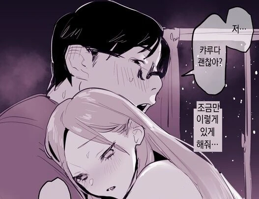상심 갸루와 성스러운 하룻밤.manhwa - 이미지 5
