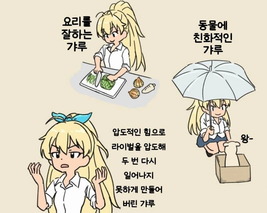 [@] 갸루