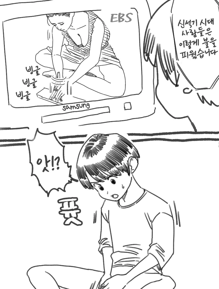 세기의 발견을 한 ㅅㅌ.manga