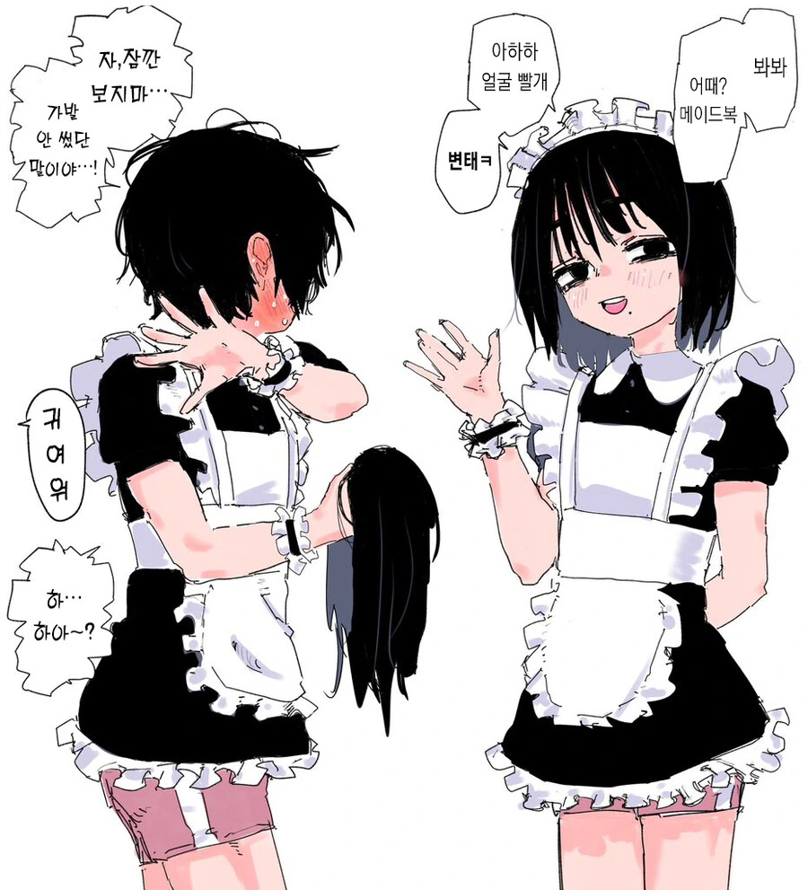 여장카페manga - 이미지 2