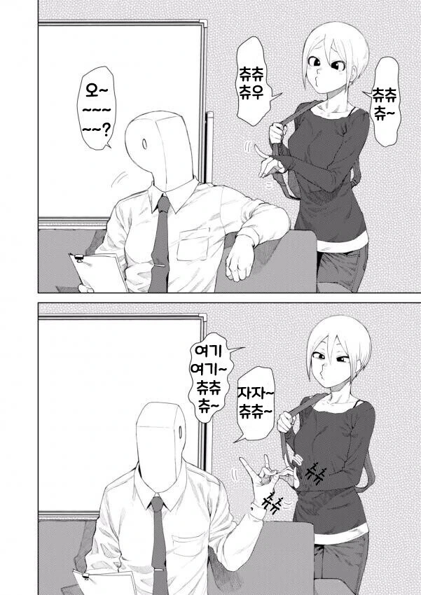 @)요망한 슈코 만화 - 이미지 2
