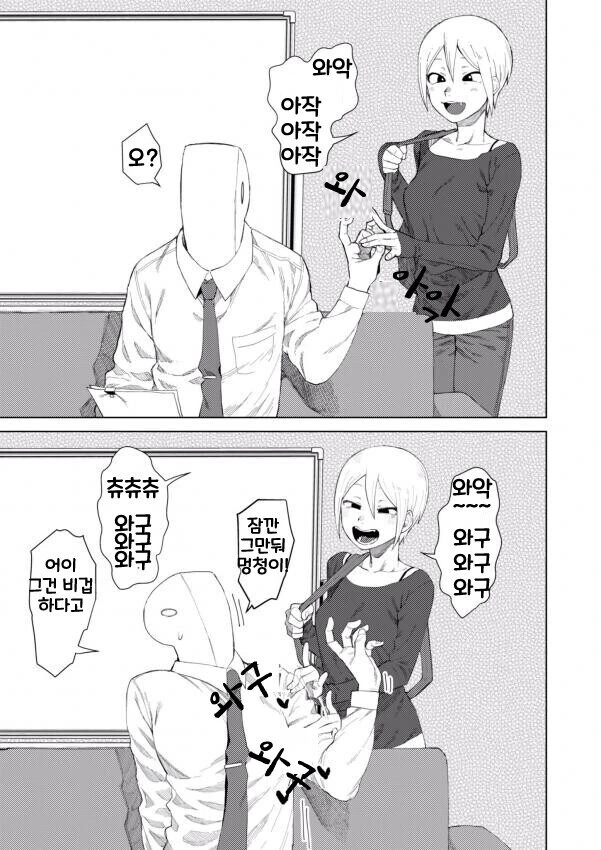 @)요망한 슈코 만화 - 이미지 3
