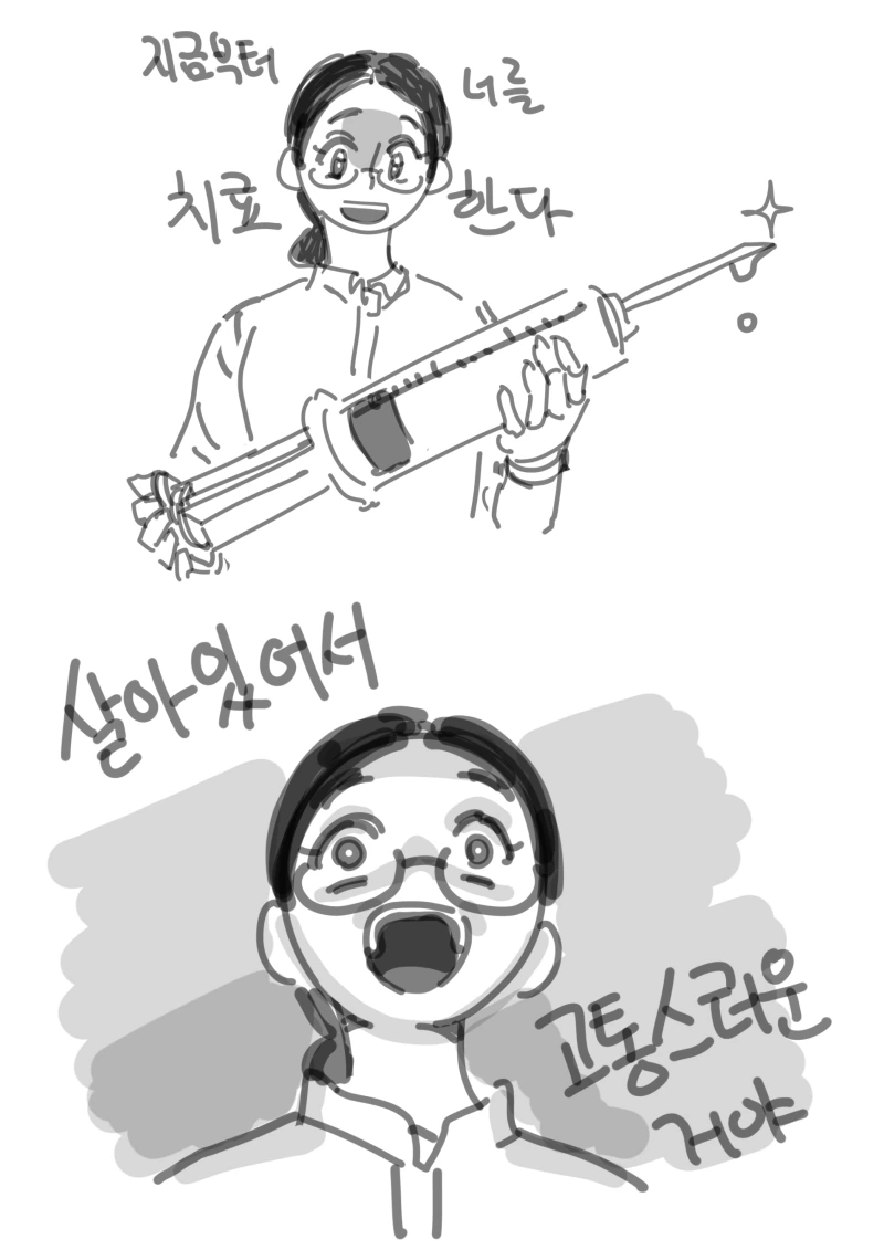 (ㅎㅂ)의외로 끌리능 그림체 - 이미지 5