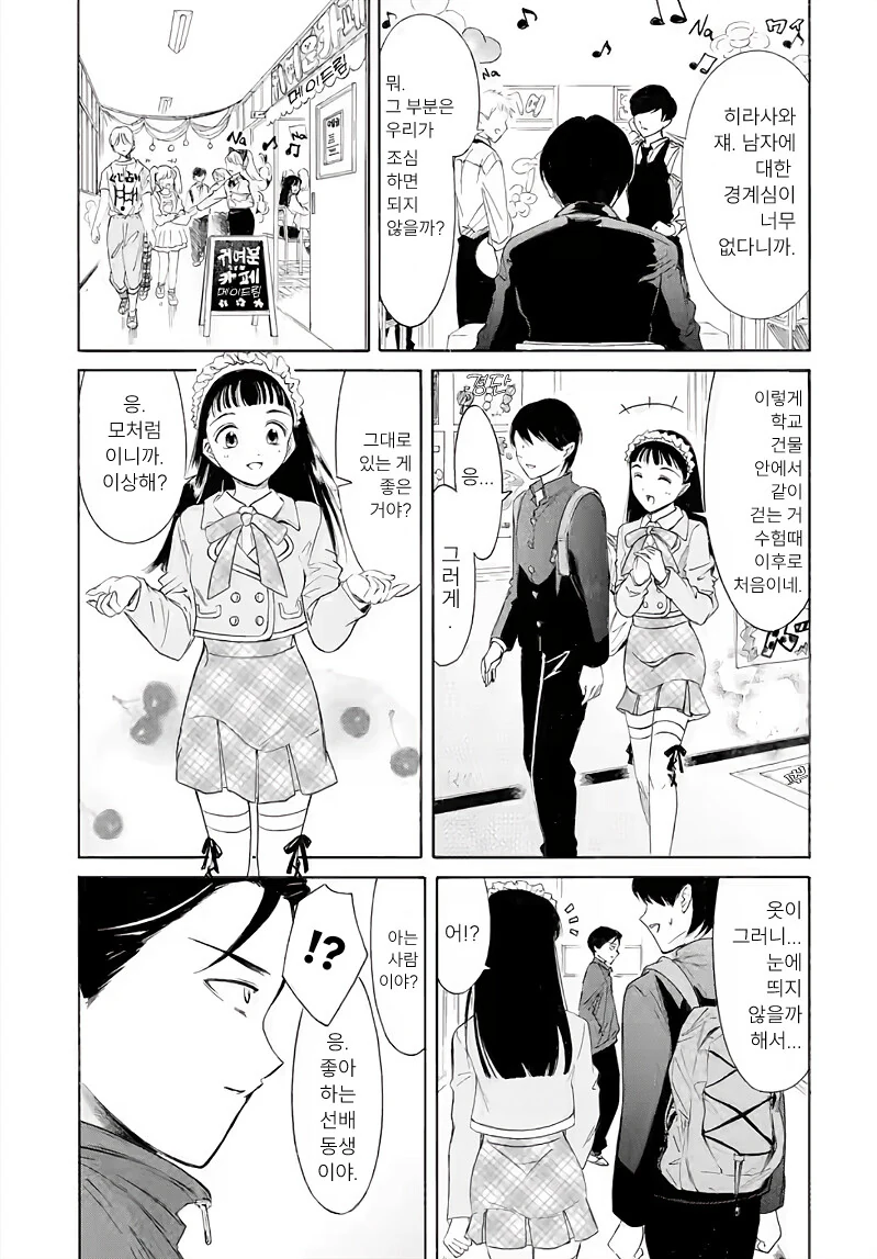 NTR? 당해 뇌 파괴당하는 남학생.MANGA