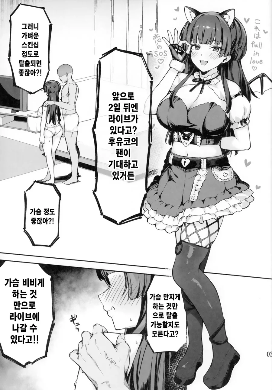 @) 꽁냥러브 ♥스하지 않으면 못 나가는 방 manhwa - 이미지 3