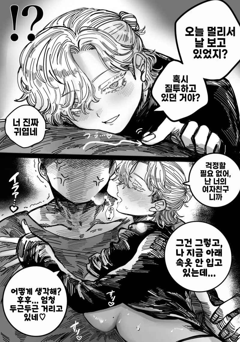 모두의 왕자님이 실은 ㅇㅋ인 만화.manhwa - 이미지 2