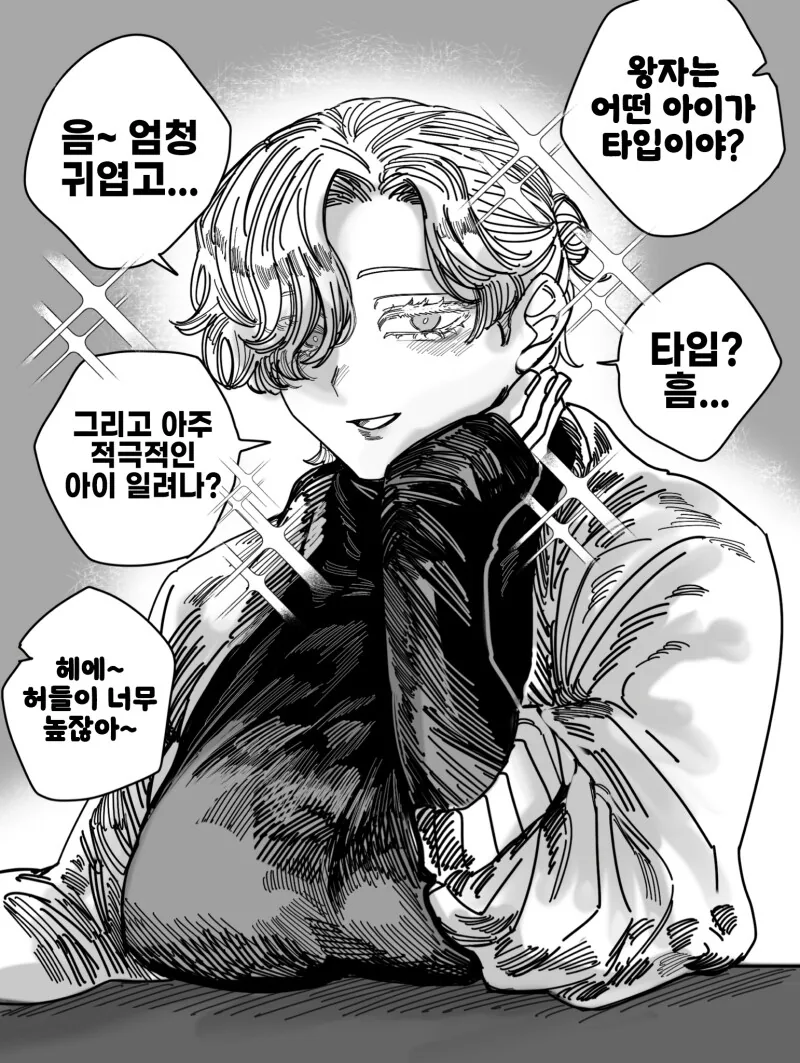 모두의 왕자님이 실은 ㅇㅋ인 만화.manhwa - 이미지 3