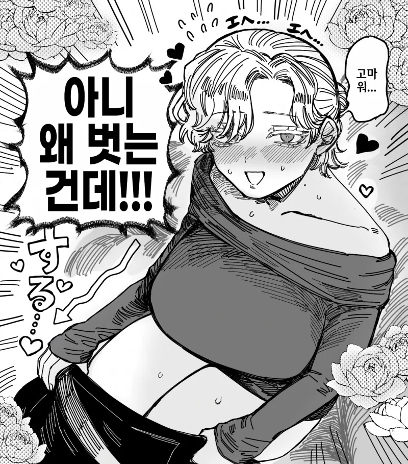 모두의 왕자님이 실은 ㅇㅋ인 만화.manhwa - 이미지 7