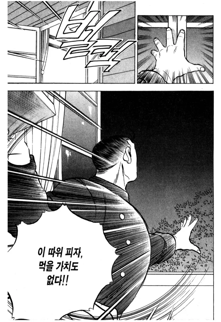 ㅅㅂ 신장개업 보다가 뜬금없이 터진 장면에 존나 웃었네 ㅋㅋㅋㅋㅋㅋ - 이미지 2