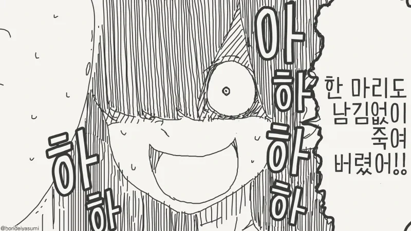 얀데레가 집착하는.manhwa - 이미지 2