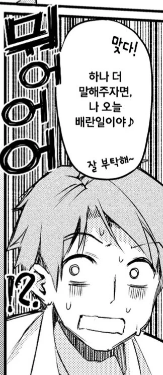 남자나 다름없던 애딸린 소꿉친구랑 재회하는.MANGA - 이미지 6