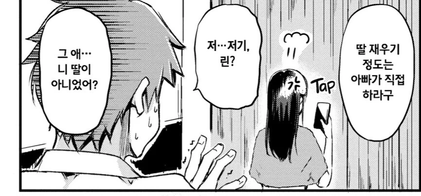 남자나 다름없던 애딸린 소꿉친구랑 재회하는.MANGA - 이미지 8