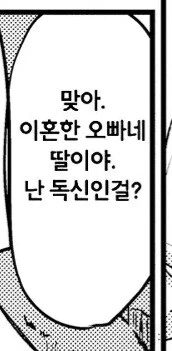 남자나 다름없던 애딸린 소꿉친구랑 재회하는.MANGA - 이미지 9