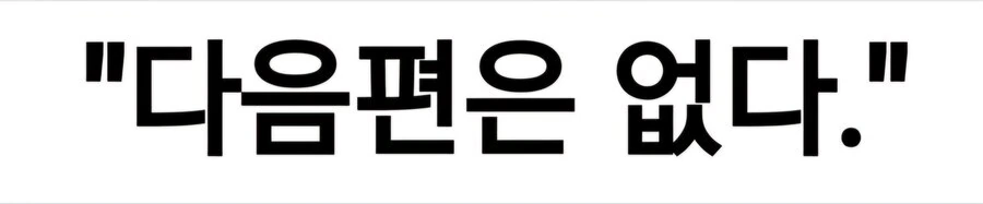 비열한 저주에 걸린 여우 요괴 만화.manhwa - 이미지 5