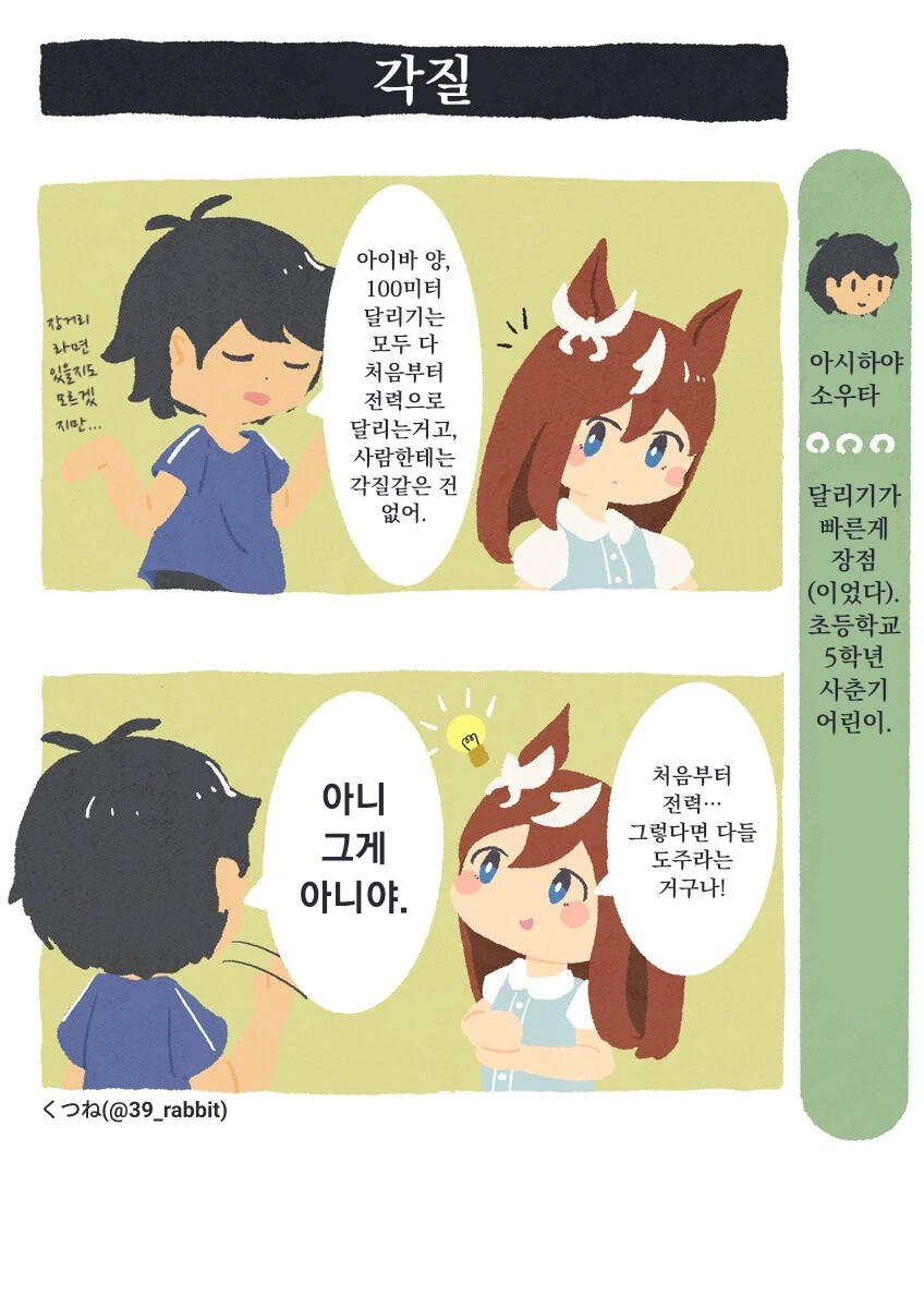 말딸)도주가 미개한 각질인 이유.manga - 이미지 2
