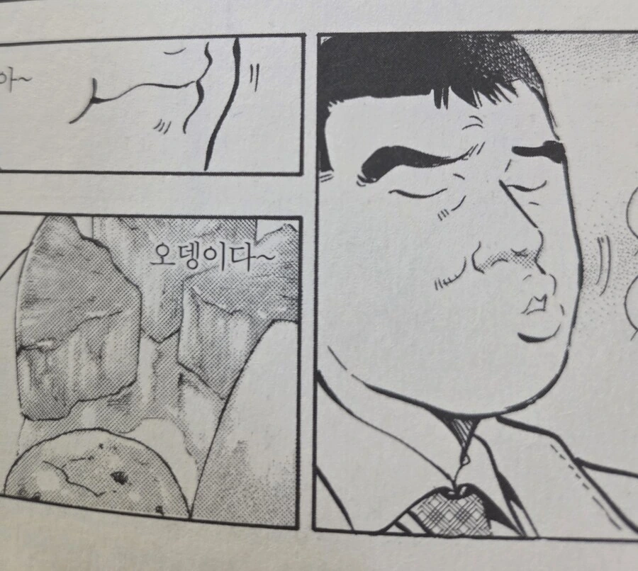 오뎅을 어묵이라고 번역하면 생기는 일 - 이미지 4