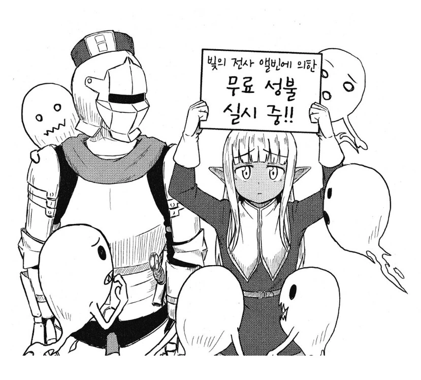 다크엘프 힐러가 짜증나는 만화 - 이미지 8