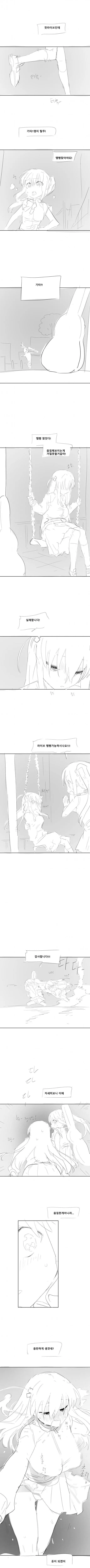 ㅇㅎ,봇치더락)탈주기타 땜방하는 만화