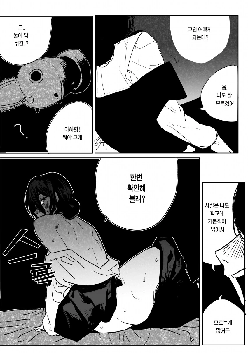 체인소맨) 마키마가 다른 계획을 짠 세계선의 레제 - 이미지 5