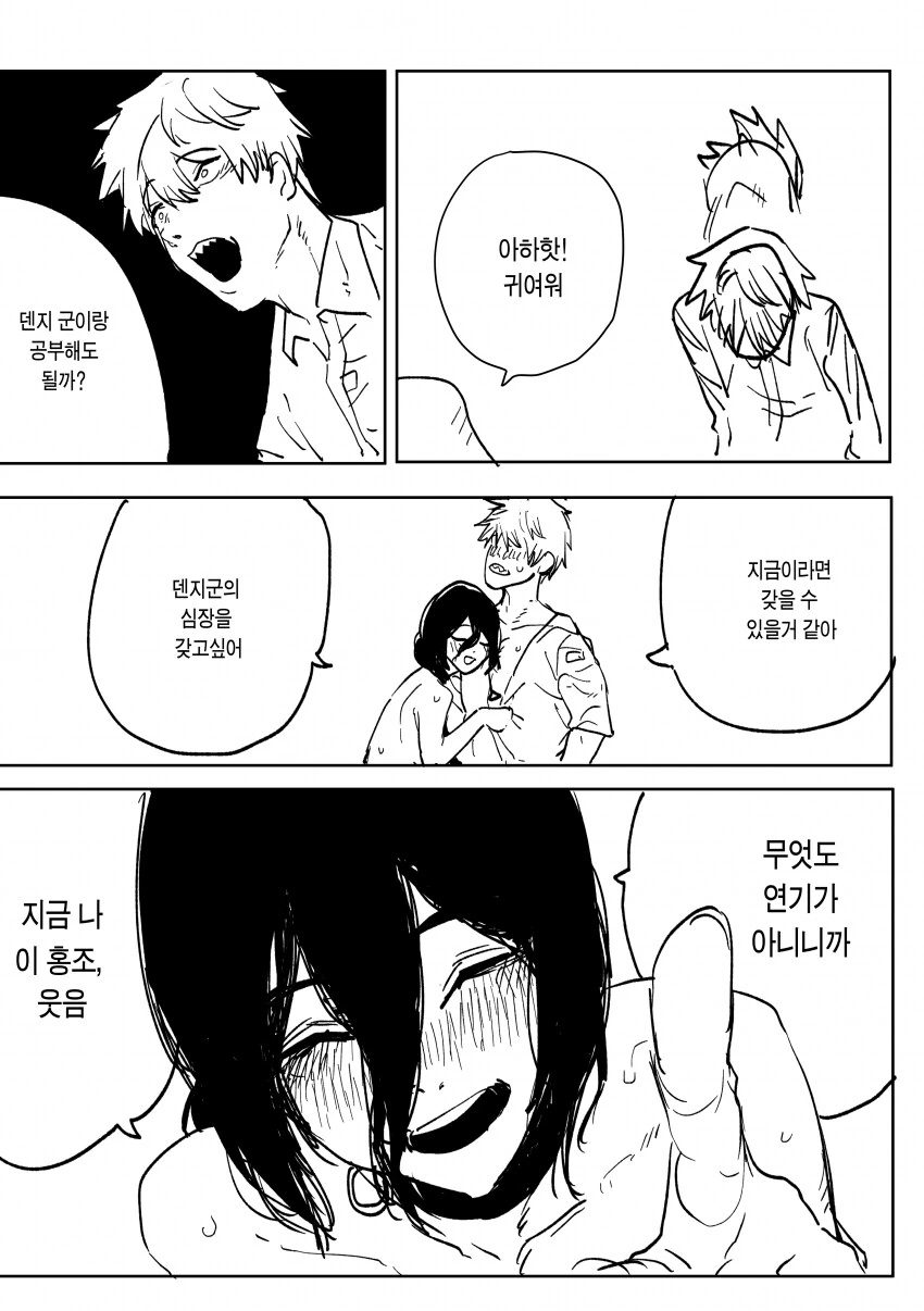 체인소맨) 마키마가 다른 계획을 짠 세계선의 레제 - 이미지 6