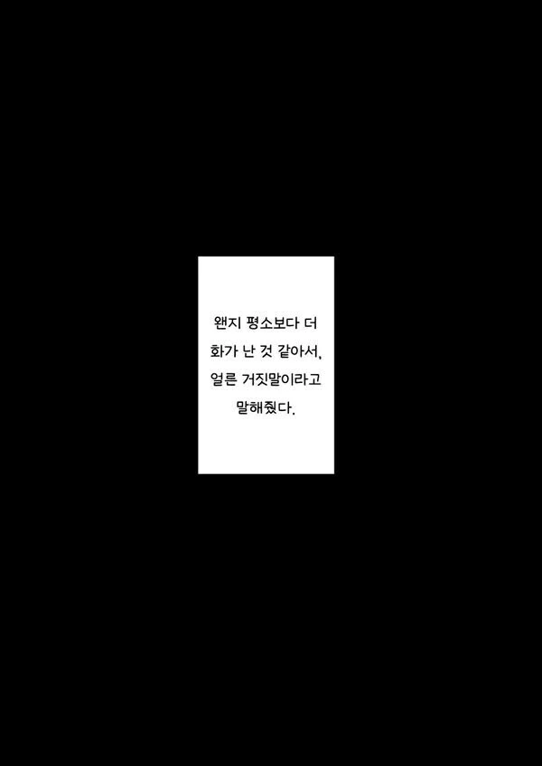 평소 놀려대던 여자애에게 여친 생겼다고 장난 쳐보았다 - 이미지 2