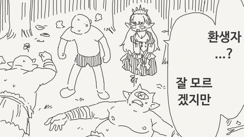 이세계용사한테 보답하는 공주manga