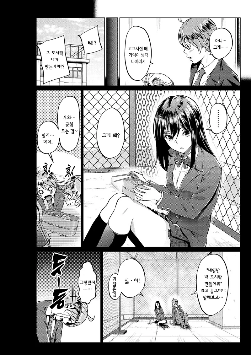 사귀던 시절부터 변함이 없는 부부 커플.manga - 이미지 2