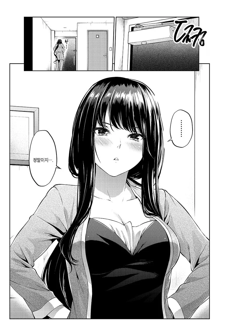 사귀던 시절부터 변함이 없는 부부 커플.manga - 이미지 5