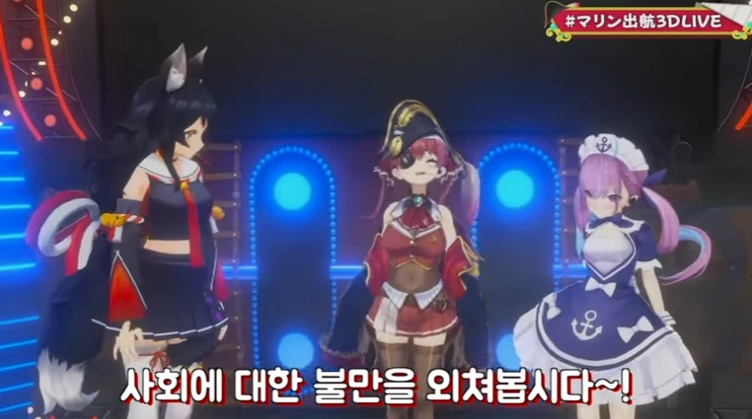 버튜버)아쿠아 사장님 위로해주는가 했던 마린 - 이미지 4