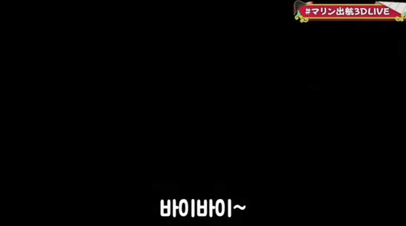 버튜버)아쿠아 사장님 위로해주는가 했던 마린 - 이미지 22