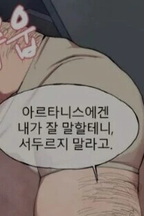 테란 마린이 프로토스 케리어 따1먹는 만화 - 이미지 2