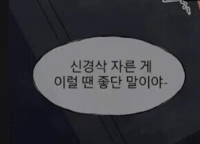 테란 마린이 프로토스 케리어 따1먹는 만화 - 이미지 3