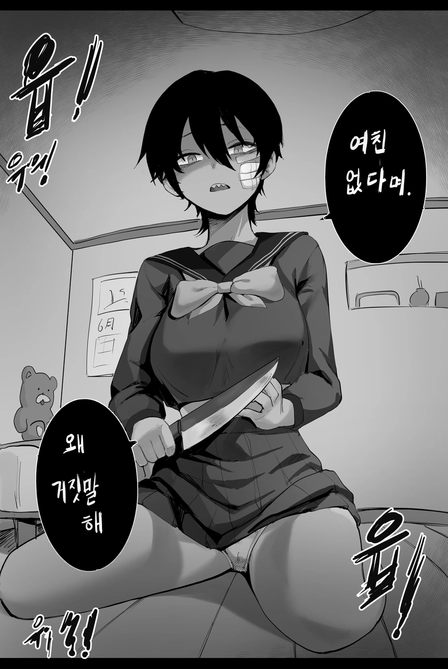 운동부 톰보이 미소녀 여사친.manhwa - 이미지 15