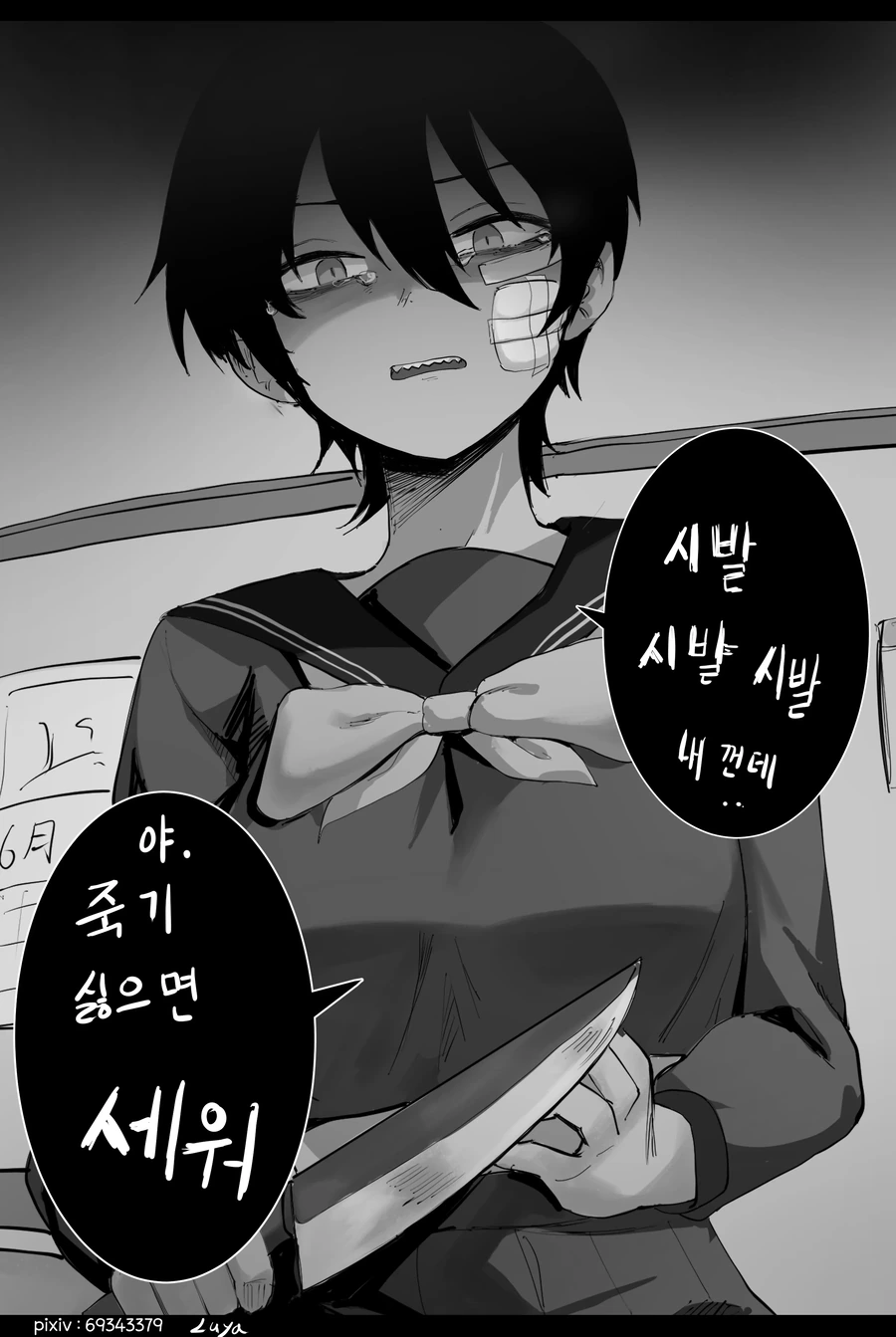 운동부 톰보이 미소녀 여사친.manhwa - 이미지 16