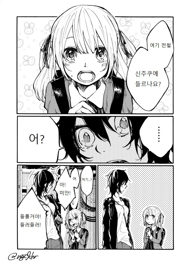 백합) 친절한 언니에게 소녀가 은혜갚는 만화 - 이미지 2