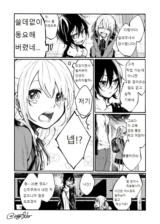 백합) 친절한 언니에게 소녀가 은혜갚는 만화 - 이미지 3