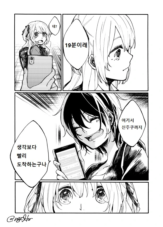 백합) 친절한 언니에게 소녀가 은혜갚는 만화 - 이미지 5