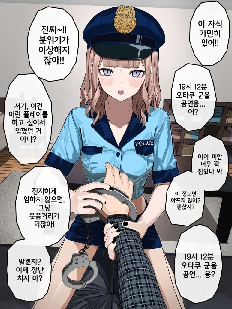 코스프레 해주는 멘헤라 갸루 manhwa - 이미지 3