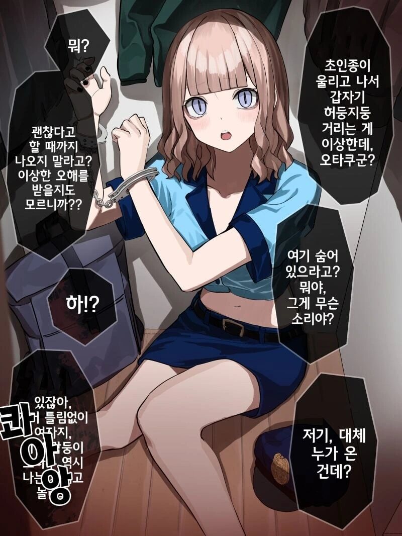 코스프레 해주는 멘헤라 갸루 manhwa - 이미지 7