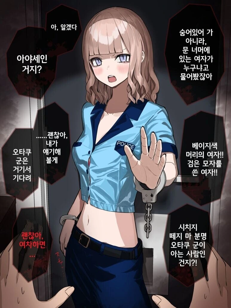 코스프레 해주는 멘헤라 갸루 manhwa - 이미지 8