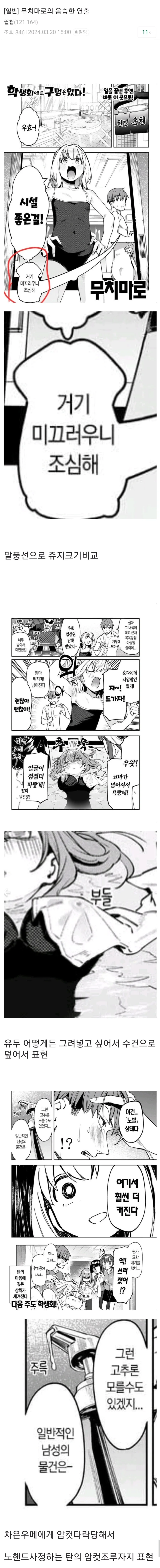 생구멍) 무치마로의 음습한 연출.manga