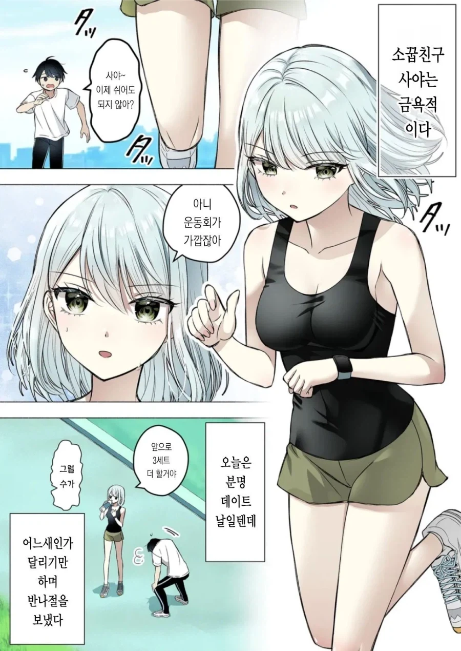금욕적인 소꿉친구.manga