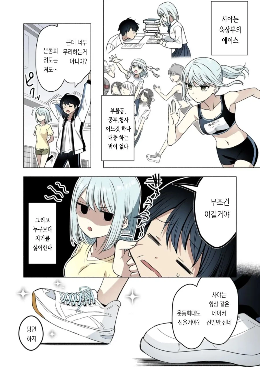 금욕적인 소꿉친구.manga - 이미지 2